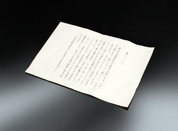 Nakajima Yasumi II (二代 中島保美), Japanese (1905–1986)