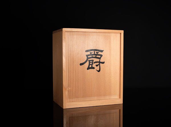Nakajima Yasumi II (二代 中島保美), Japanese (1905–1986)