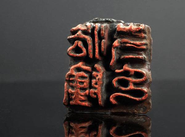 Katori Masahiko (香取正彦), Japanese, (1899–1988)