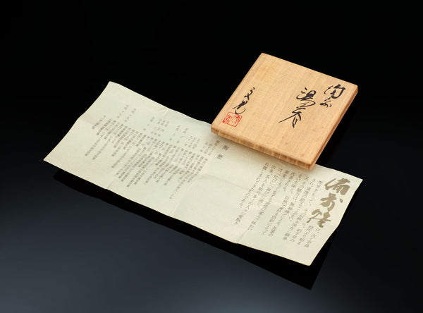 Fumio Kawabata (川端文男), Japanese, b.1948
