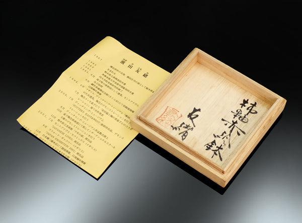 Tomoo Hamada (濱田友緒), Japanese (b. 1967)