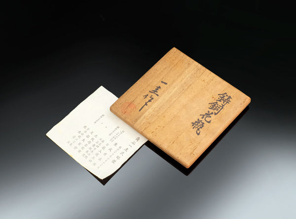 Ikkei Kakutani (角谷一圭), Japanese (1904–1999)