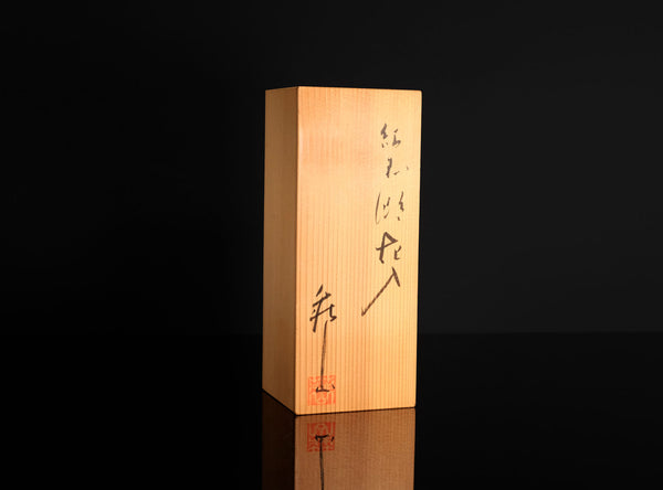 Ryoji Hayashi (林亮次), Japanese, b.1940