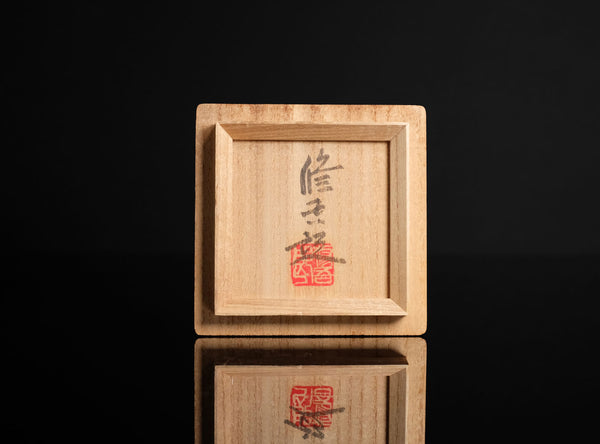 Hasuda Shugoro (蓮田修吾郎), Japanese (1915-2010)