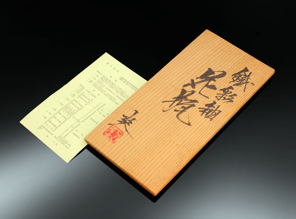 Suzuki Sōji (鈴木爽司), Japanese (b. 1939)