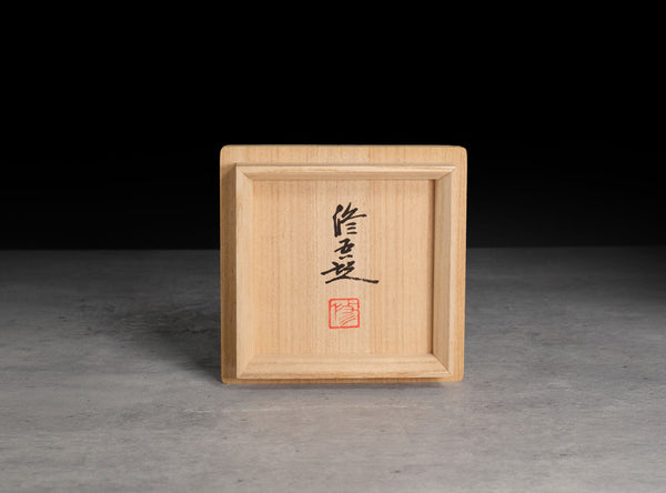 Hasuda Shugoro (蓮田修吾郎), Japanese (1915-2010)