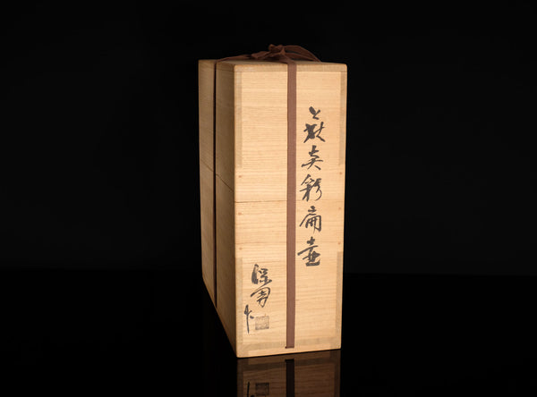 Yamato Yasuo (大和保男), Japanese (b. 1933)