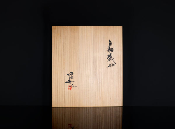 Tadashi Nishihata (西端正), Japanese, b. 1948
