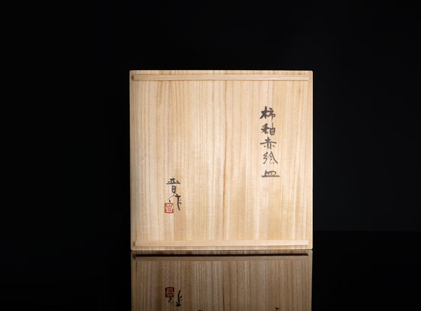 Shinsaku Hamada (濱田晋作), Japanese, (1929-2023)