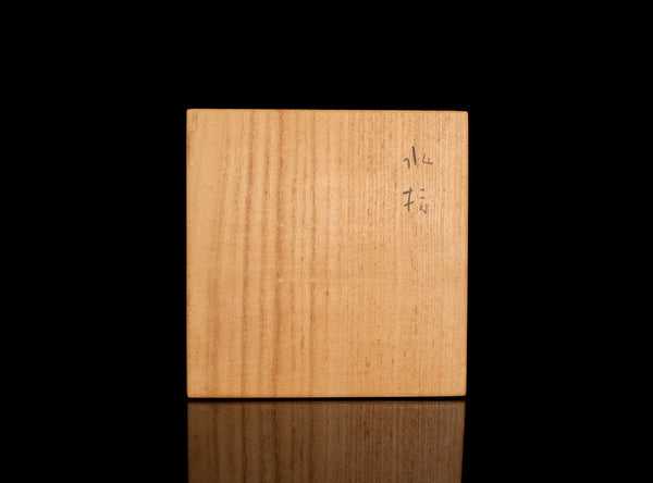 Mori Togaku (森陶岳), Japanese, b.1937