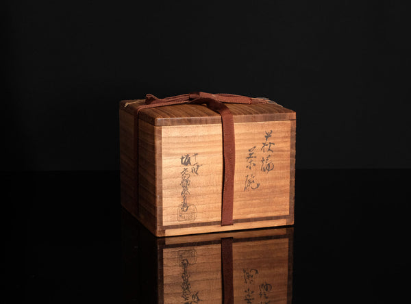 Saka Koraizaemon XI (十一代 坂高麗左衛門), Japanese, 1912–1981