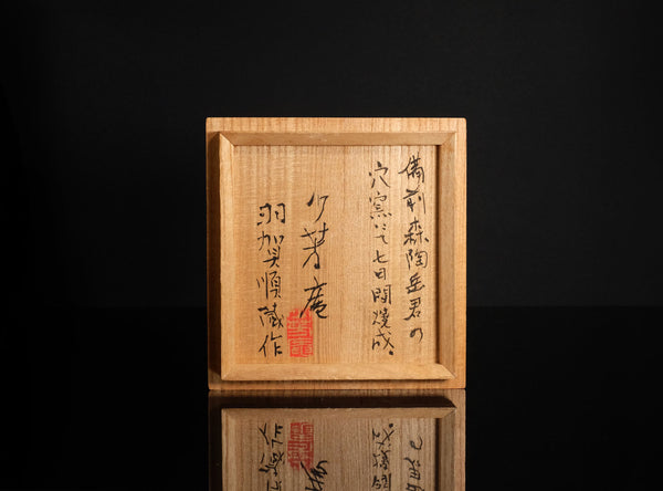 Junzo Haga (羽賀順蔵), Japanese, 1926-1989