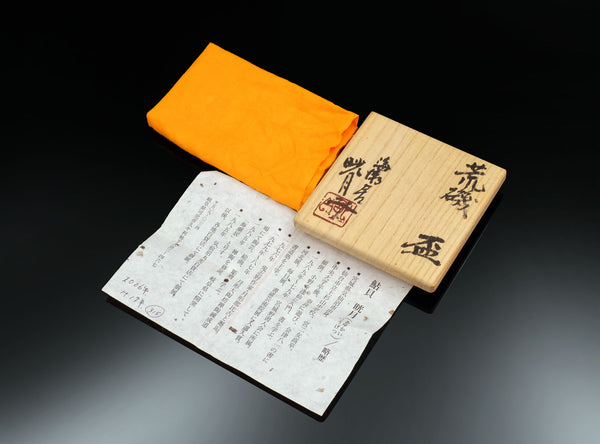 Ayukai Kōgetsu (鮎貝晄月), Japanese (b. 1939)