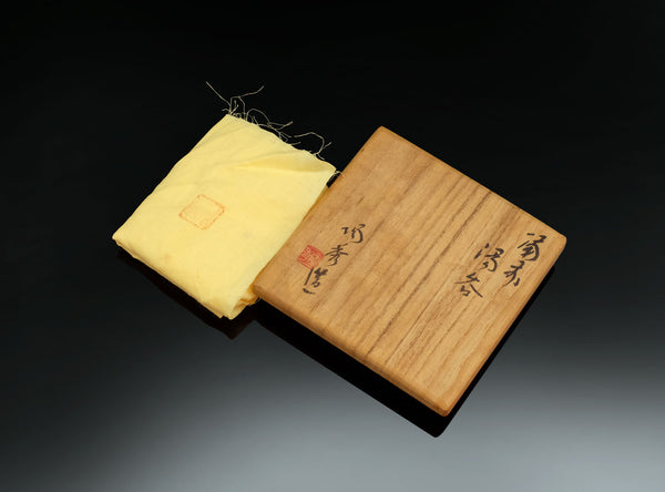 Yamamoto Tōshū (山本陶秀), Japanese, 1906 - 1994