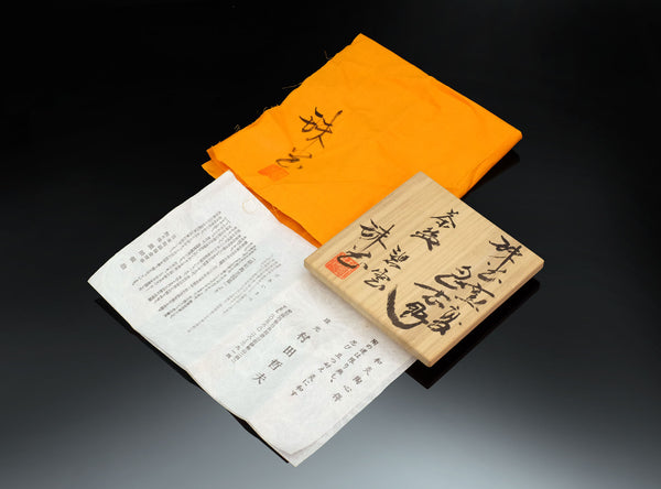 Murata Jukō (Tetsuo) (村田珠光(哲夫)), Japanese, b. 1922