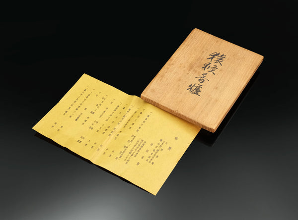 Tsuda Eiju (津田永寿), Japanese (1915–2001)