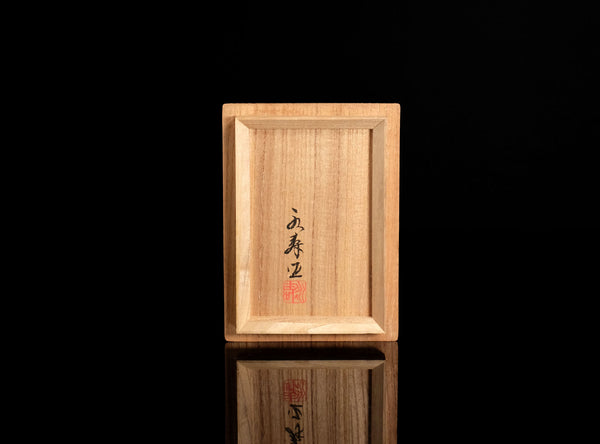 Tsuda Eiju (津田永寿), Japanese (1915–2001)
