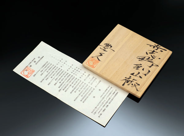 Kato Toyohisa (加藤豊久), Japanese, b. 1962